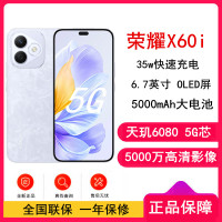 荣耀X60i 珊瑚紫 12GB+256GB 90Hz刷新率 OLED护眼大屏 IP64整机防水 5000W影像 35W快速充电 AI 5G手机