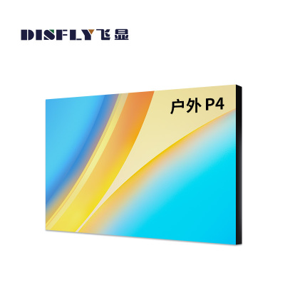 飞显 LED显示屏户外全彩P4无缝拼接广告走字屏1㎡ FX-LHDWP4ZY