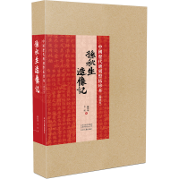 音像中国历代碑刻整拓珍本·魏碑卷:孙秋生造像记陈根远 李红 编