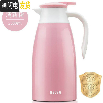 三维工匠保温壶家用不锈钢欧式暖水壶大容量暖瓶热水瓶保温水壶2.2 清新粉(新款2000)