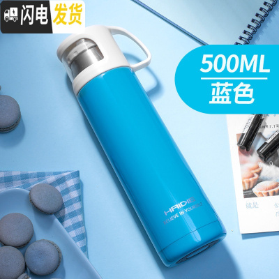 三维工匠保温杯儿童女便携男士学生定制杯子壶大容量不锈钢保温茶杯水杯瓶 蓝色500