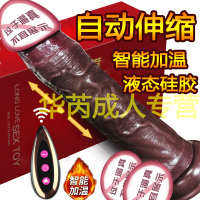 久爱无线遥控全自动伸缩摇摆智能加温电动阳具仿真器具黑色免提插炮机女用自慰器充电震动棒振动假阴茎女性系列情趣性玩具成人用品