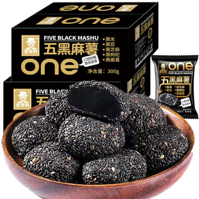 60包 五黑麻薯谷物芝麻椰丝麻薯球糯米糍干吃汤圆驴打滚传统糕点 糯米糍