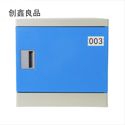 创鑫良品 ABS塑料更衣柜 单门/个