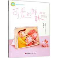 音像可爱的妹妹宝妈俱乐部(老豆) 文;姚文爽 图