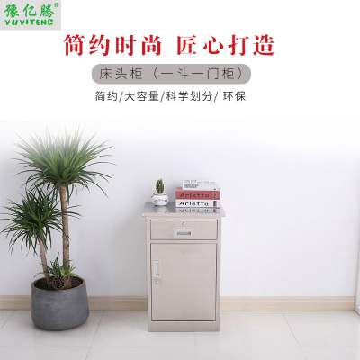 豫亿腾 不锈钢床头柜,矮柜,储物柜,更衣柜,员工柜,水杯柜,多门柜,鞋柜,碗柜,带锁柜子