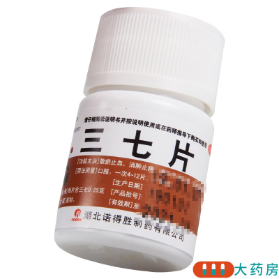 [10盒]诺得胜 三七片 40片/盒*10盒散瘀止血 消肿止痛 用于外伤出血 跌扑肿痛