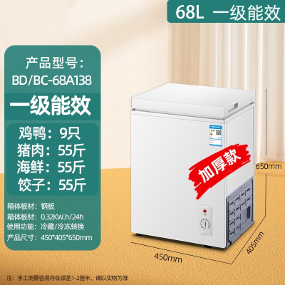  小冰柜家用全冷冻小型冰柜保鲜冷冻两用冷柜家用双温冰柜 6:白色138一级能效[升级发泡层加厚