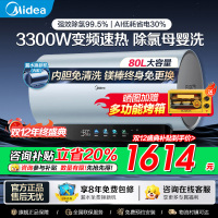 美的(Midea)电热水器80升3300W变频速热镁棒免换内胆免清洗一级能效美肤浴F8033-JE8Pro(HE)