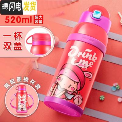 三维工匠儿童旅行壶316不锈钢 带吸管男女学生水杯子保温杯宝宝水壶 魅力红