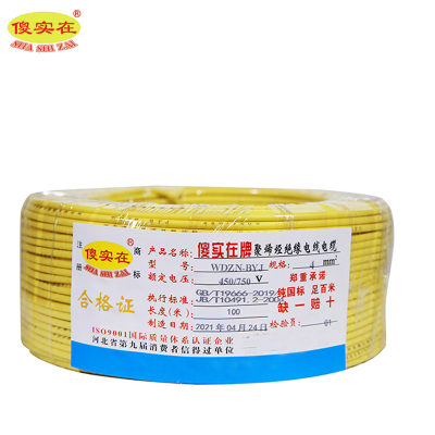 电线 国标阻燃耐火塑铜线单芯股 WDZN-BYJ 4mm² 米