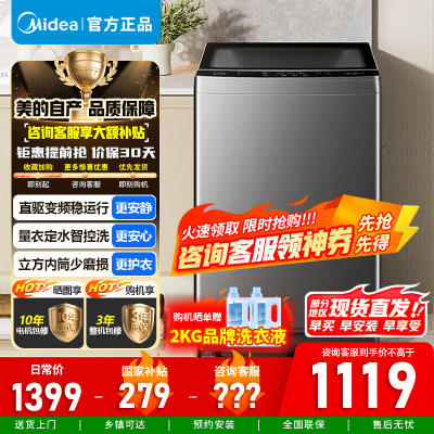 [官方正品]美的12KG大容量直驱变频静音省电除螨家用波轮洗衣机 12公斤 一级能效抗菌桶防污染MB120V501DB