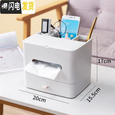 三维工匠抽纸盒纸巾盒家用客厅创意多功能茶几遥控器收纳卷纸北欧简约可爱 象牙白(桌面收纳升级款)