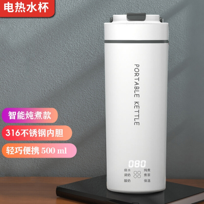 古达烧水杯便携烧水壶旅行外出电热水杯保温迷你小型家用炖煮加热_灰白炖煮款升级316内胆