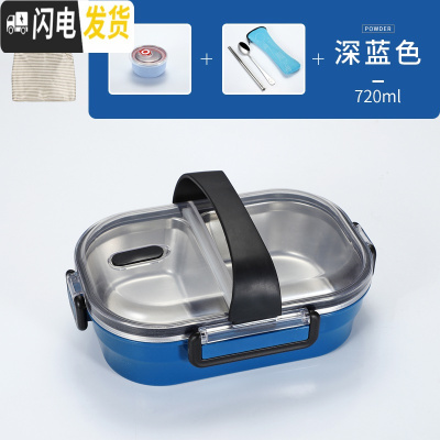 三维工匠日式304不锈钢饭盒小学生分格便当盒上班族保温餐盒网红健身餐盘 深蓝[送餐具]+袋子+汤碗