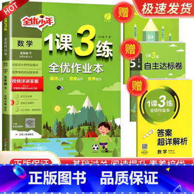 数学[北师大] 六年级上 [正版]实验班1课3练全优作业本一二年级三年级四五六年级上册下册语文数学英语全套人教版北师大小