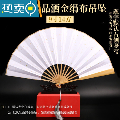 XIANCAI山河令温客行周子舒扇子题字定制古风男女流苏霸气中国风绢布折扇 山河令同款精品9寸14方白洒金绢[送盒]