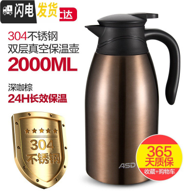 三维工匠304不锈钢保温壶家用便携学生宿舍水壶2大容量真空热水瓶 深咖棕