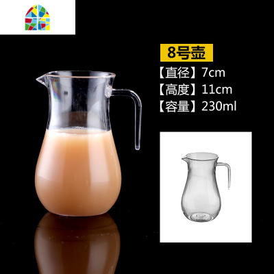 果汁壶扎壶分酒壶PC果汁壶防摔餐厅冷水壶酒吧调酒扎壶透明壶 FENGHOU 斜口壶1470ml不是凉水壶