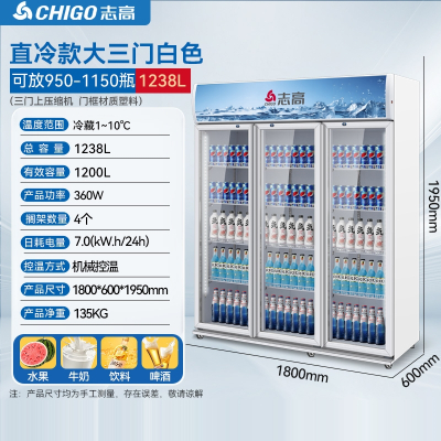 志高(CHIGO)饮料展示柜双三门风冷无霜超市冰箱饮料柜冷藏保鲜柜商用立式_经典直冷三门1238上机组✨带锁蓝白色