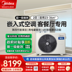 美的中央空调(Midea)智能家电2匹家用全直流变频风管机一拖一星光科技版KFR-51T2W/B3N8-XG(1)Ⅲ