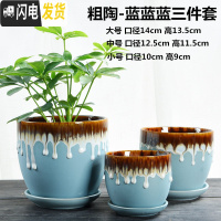 三维工匠花盆陶瓷大号家用带托盘三个一套创意绿萝吊兰多肉小花盆 粗陶-蓝蓝蓝三件套 大花盆容器