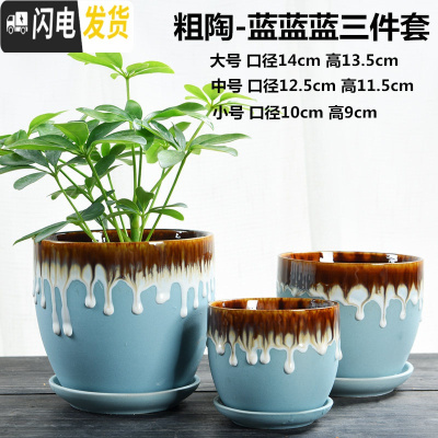 三维工匠花盆陶瓷大号家用带托盘三个一套创意绿萝吊兰多肉小花盆 粗陶-蓝蓝蓝三件套 大花盆容器