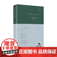 时祷书 里尔克 著 诗歌词曲