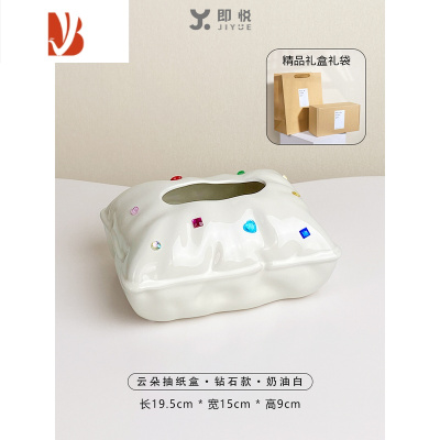 三维工匠创意陶瓷纸巾盒客厅轻奢辣妹风宝石抽纸盒家用茶几云朵餐巾盒 [宝石款] 奶油白(礼盒礼袋装)
