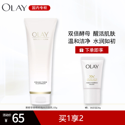 玉兰油菁醇青春绵密泡沫洁面乳125g 女深层清洁清爽不紧绷温和氨基酸复配皂基