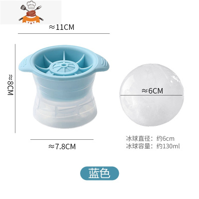 大冰球制冰器模具威士忌冻圆形冰块球形冰格冰模器家用储存硅胶 敬平 [单个装]蓝色(6cm大冰球/轻松脱模)