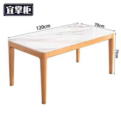 宜掌柜实 木岩板餐桌