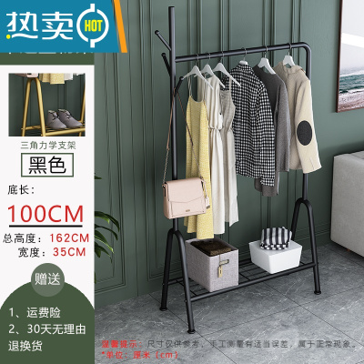敬平衣架家用落地卧室挂衣简易单杆式铁艺晾衣架多功能室内阳台晒衣架 100CM+置物网+单树杈(经典黑) 大
