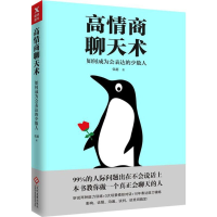 音像高情商聊天术张超 著