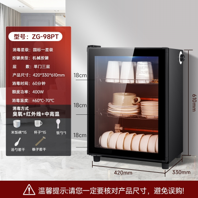 志高(CHIGO)消毒柜商用餐饮饭店消毒碗柜新型家用小型免擦干沥水厨房碗筷_ZG-98PT升级不锈钢层架红外线消毒中高温