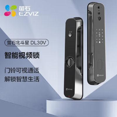 萤石智能锁 指纹锁 DL30V全自动智能锁猫眼视频锁密码锁 300万超清 门铃可视通话 C级防盗门锁电子锁