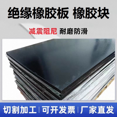 中锦科技 高压缘橡胶板配电室绝缘地垫防滑耐磨胶皮板 宽度1米厚度20mm 平米