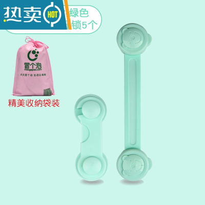 显彩安全锁儿童防护小孩宝宝开冰箱柜子柜门多功能防夹手器抽屉锁扣 小熊组合-绿色(5个长锁+5个对开锁)房门安全扣