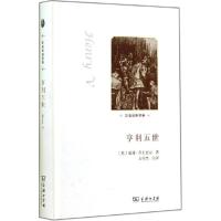 正版新书]亨利五世威廉·莎士比亚9787100099561