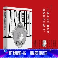 [正版]与尼采一起创造自己(“镜观者:与哲学家谈生活”系列)(帆书旗下猴面包树工作室出品)