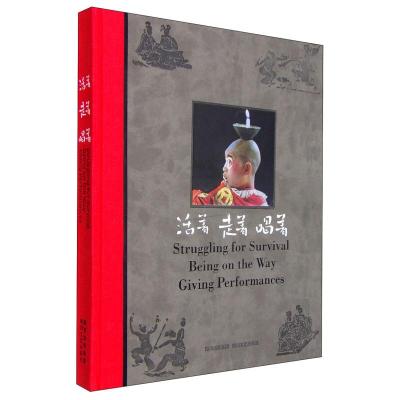 [M]活着,走着,唱着-9787541130892