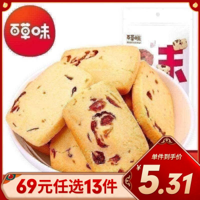 百草味 甜饼干 蔓越莓曲奇(抹茶味)100g网红美食手工饼干点心办公室零食任选