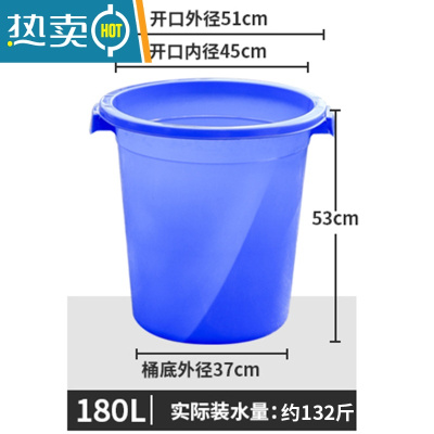 敬平塑料桶大号加厚水桶家用储水用带盖特大小酵素桶发酵桶大桶 蓝色带盖180L