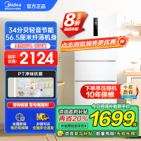 美的(Midea)三门家用小冰箱小型三开门风冷无霜变频一级能效节能省电轻音净味保鲜宿舍租房电冰箱MR-251WTPE