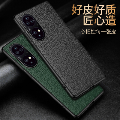 魅爱琳 华为P50手机壳 P50Pro保护套 真皮荔枝纹 牛皮外壳 防摔硅胶 商务轻奢 简约时尚男女 手机套
