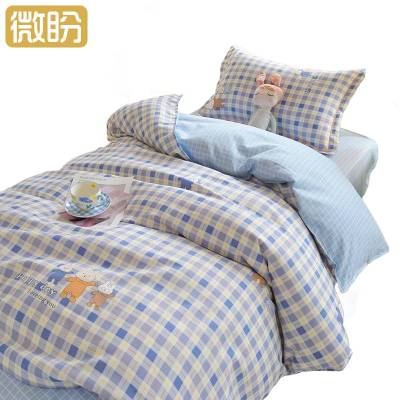 微盼 床上用品三件套 0.9米床/套