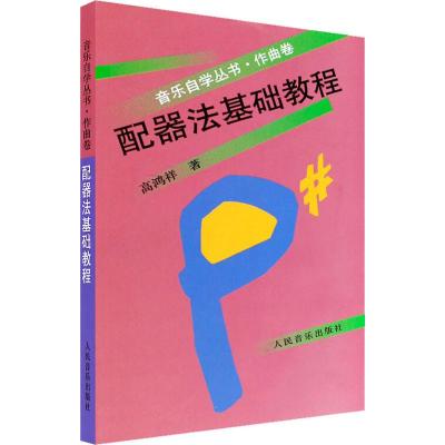 配器法基础教程