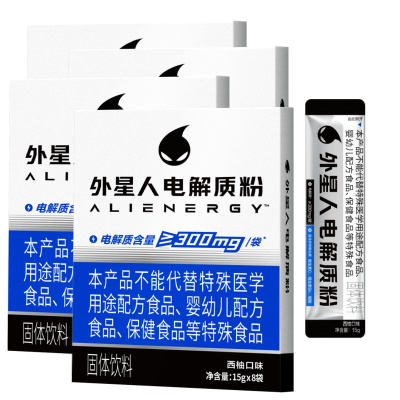外星人电解质粉西柚味营养食品盒装含维生素饮料固体冲饮4盒独立小袋装