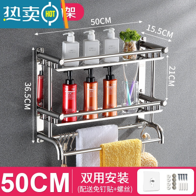 敬平浴室毛巾架免打孔304不锈钢双层卫生间置物架洗澡淋浴房2三层壁挂 SUS304双层:50cm 带5钩浴室置物架