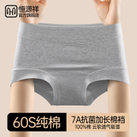 恒源祥内裤女士纯棉7a级抗菌加长档2025新款全棉底裆高腰三角短裤